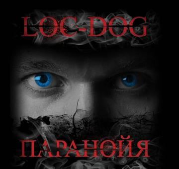 Loc-Dog Паранойя